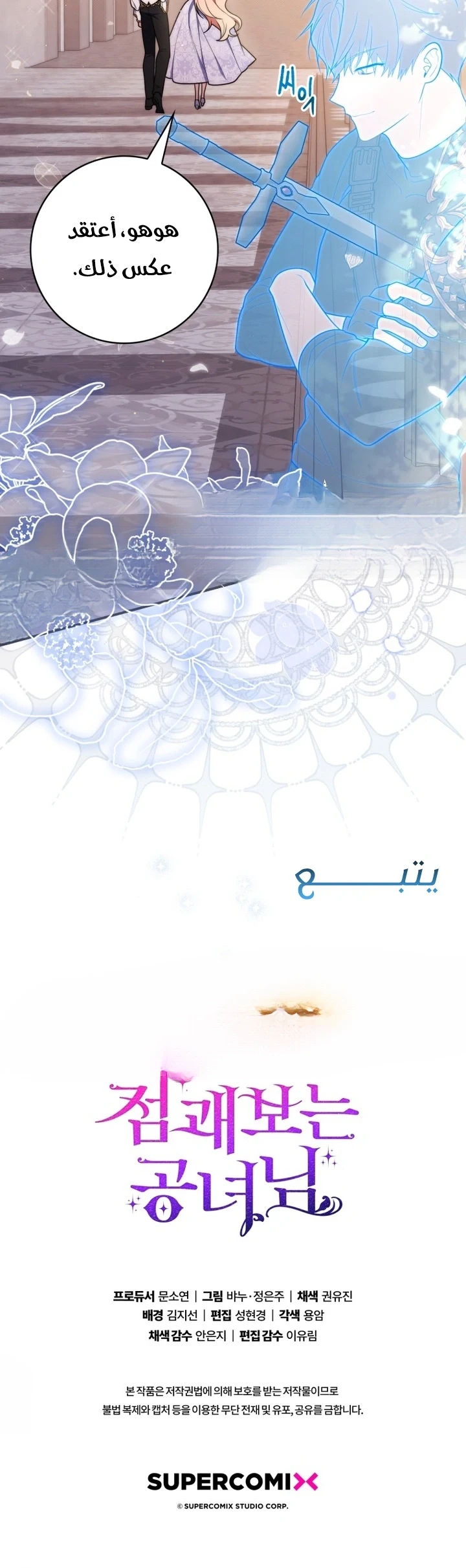 Read A Fortune-Telling Princess AR Manga Online