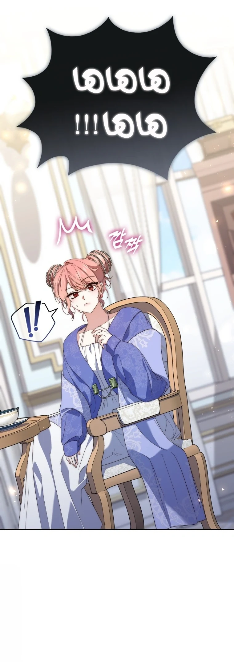Read A Fortune-Telling Princess AR Manga Online