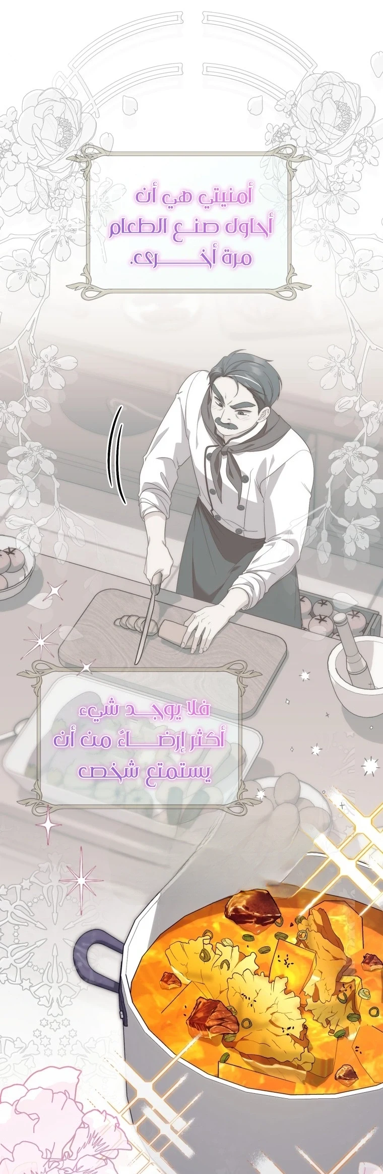 Read A Fortune-Telling Princess AR Manga Online