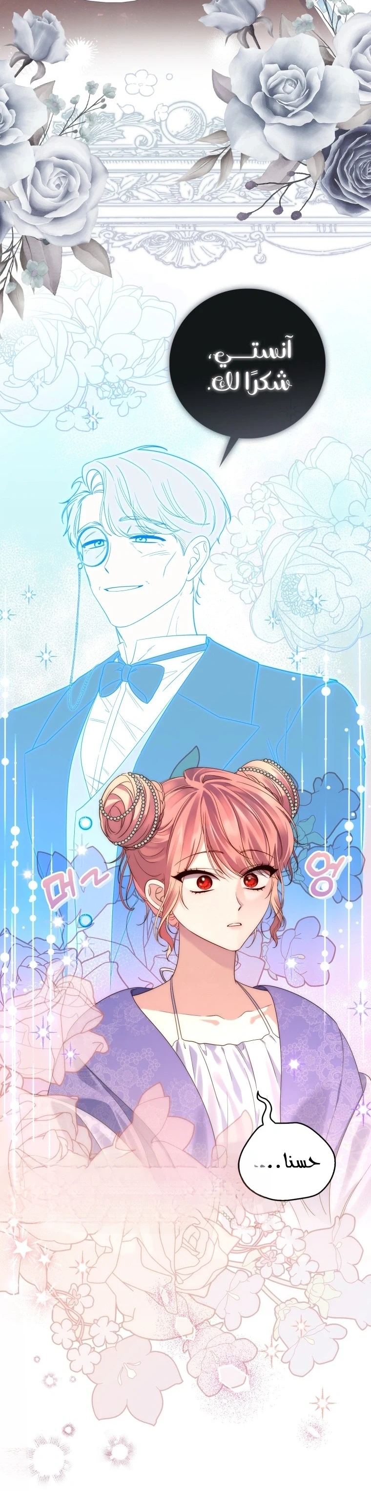 Read A Fortune-Telling Princess AR Manga Online