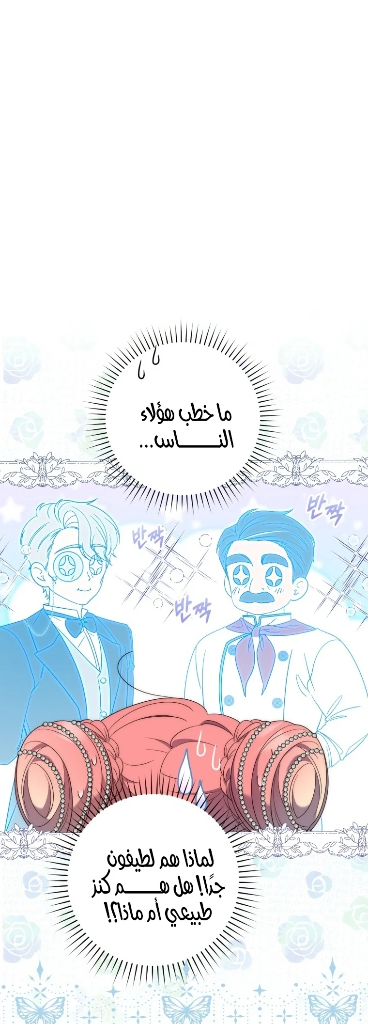 Read A Fortune-Telling Princess AR Manga Online