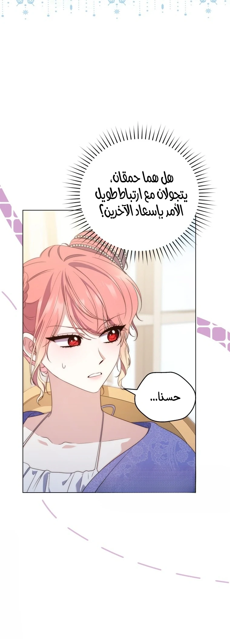 Read A Fortune-Telling Princess AR Manga Online