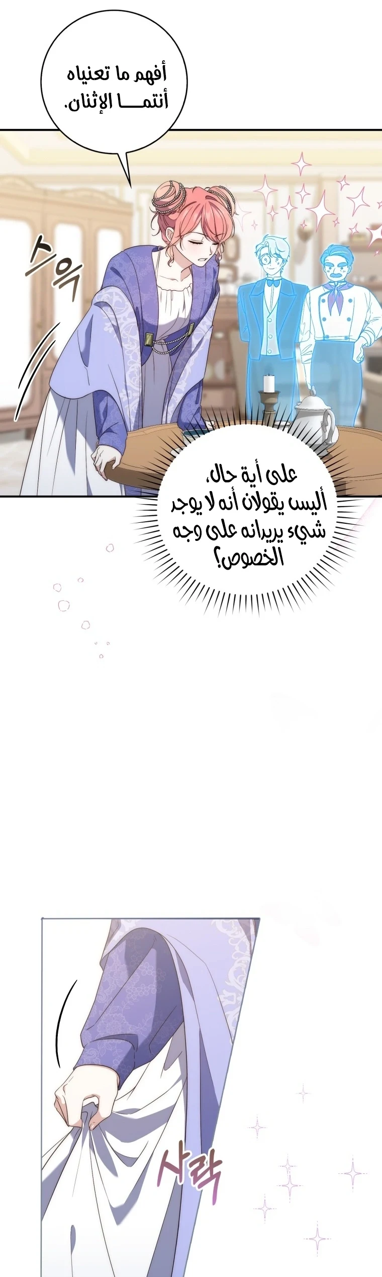 Read A Fortune-Telling Princess AR Manga Online