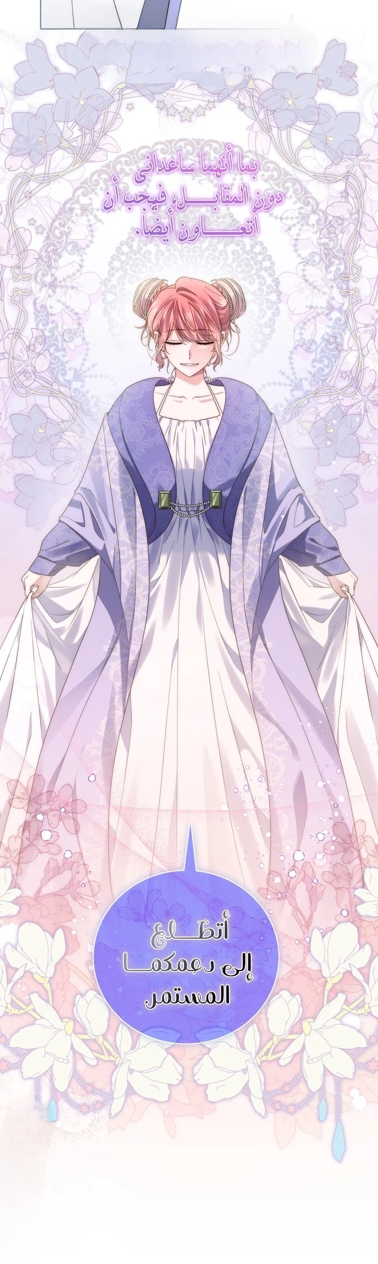 Read A Fortune-Telling Princess AR Manga Online