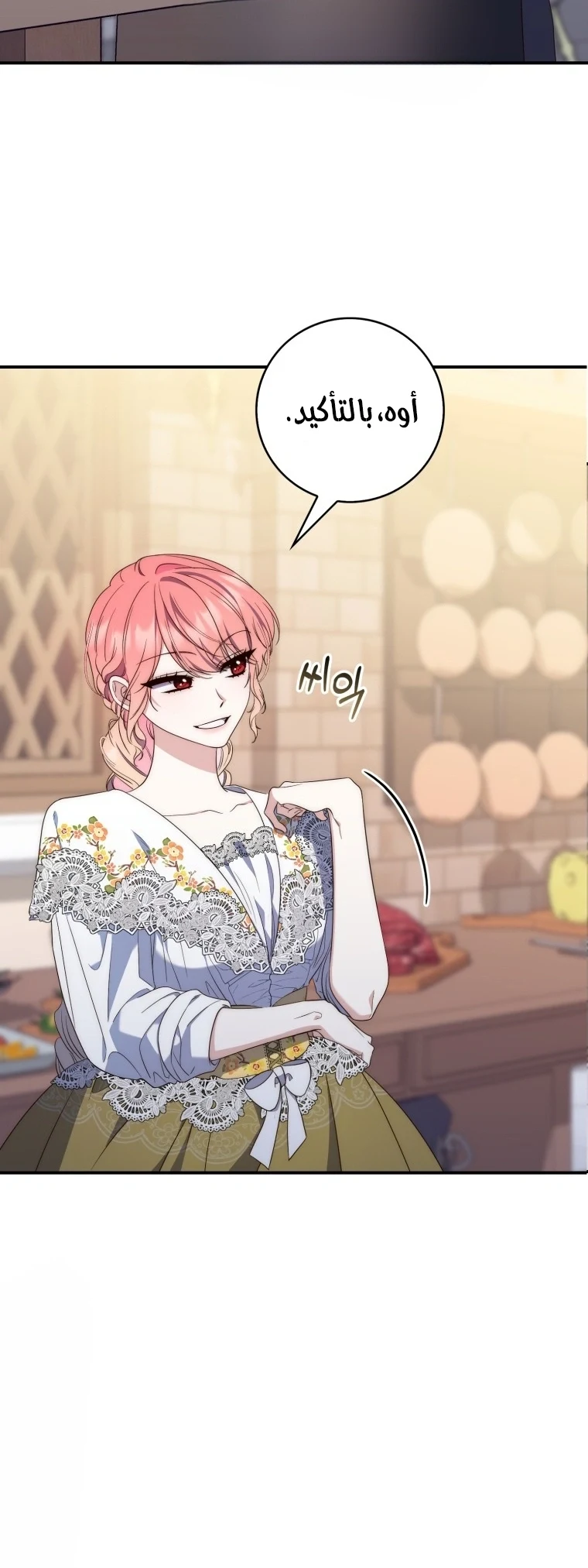 Read A Fortune-Telling Princess AR Manga Online