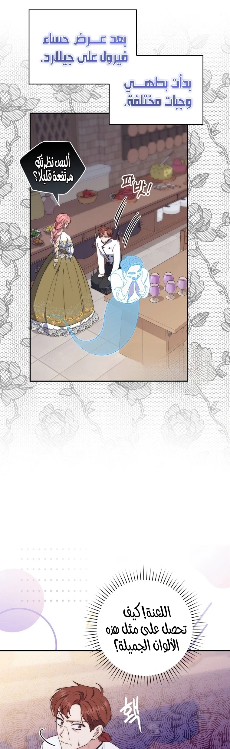 Read A Fortune-Telling Princess AR Manga Online