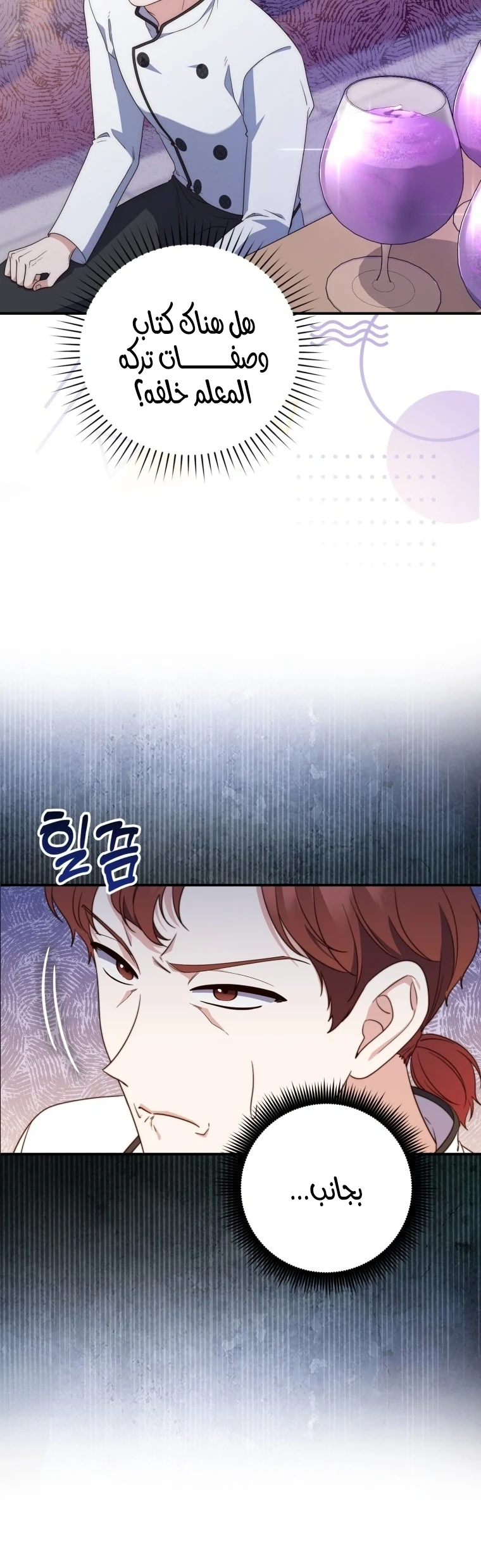 Read A Fortune-Telling Princess AR Manga Online