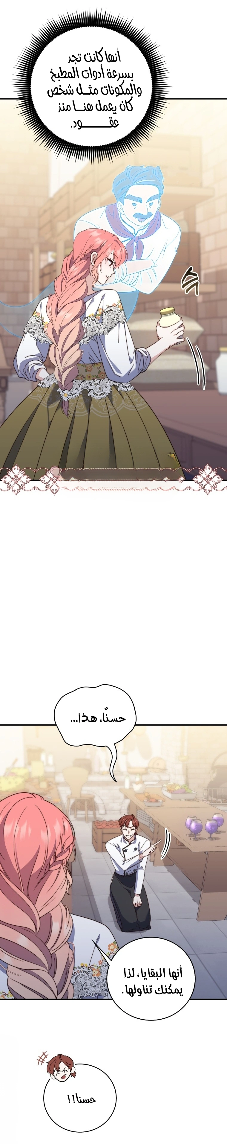 Read A Fortune-Telling Princess AR Manga Online