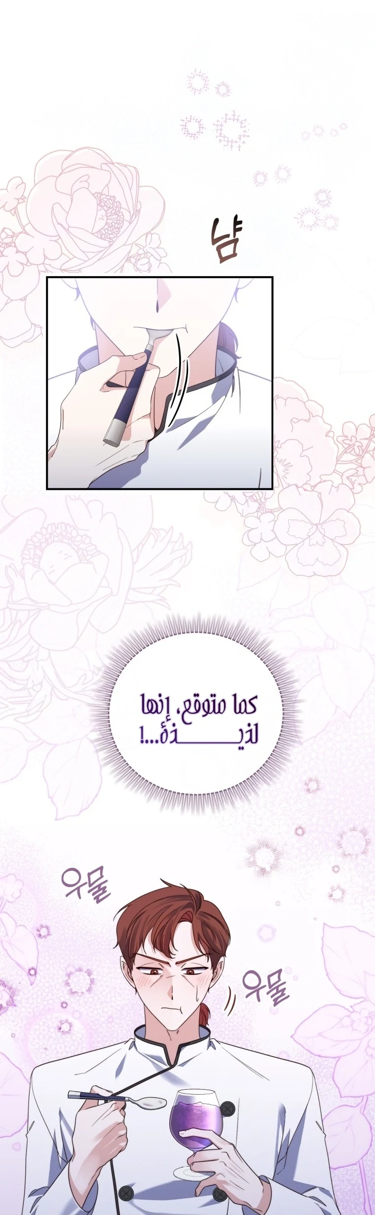 Read A Fortune-Telling Princess AR Manga Online
