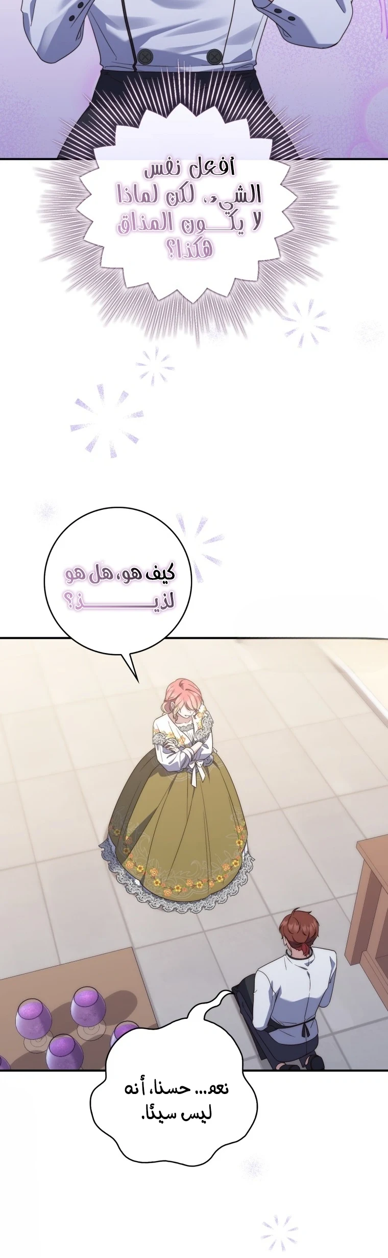 Read A Fortune-Telling Princess AR Manga Online