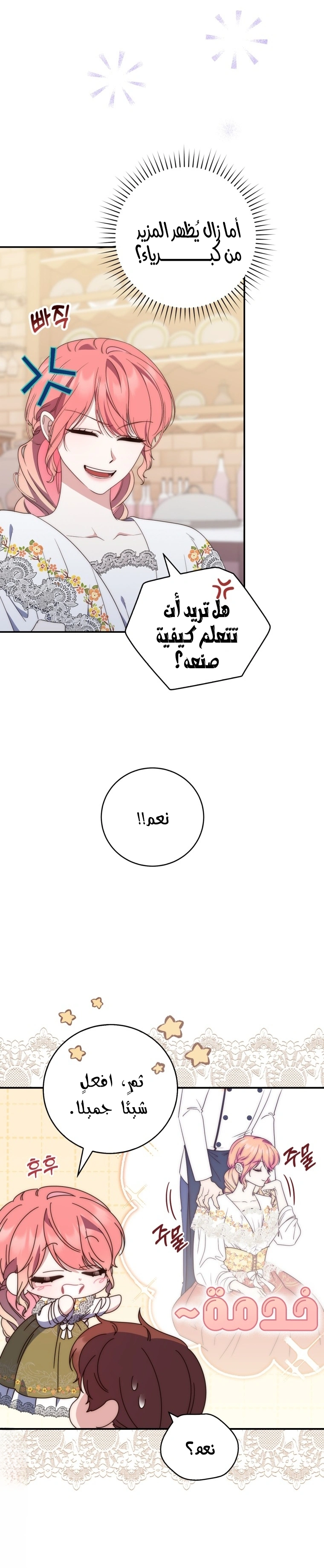Read A Fortune-Telling Princess AR Manga Online