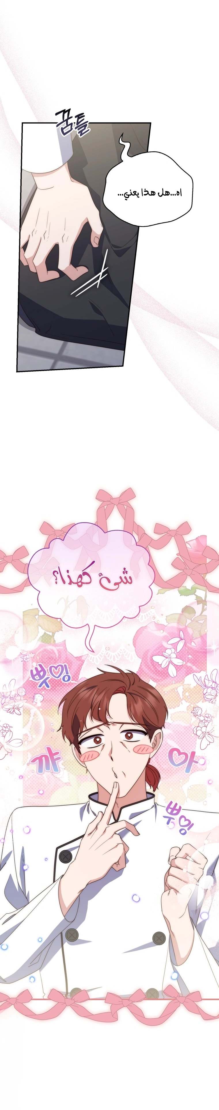 Read A Fortune-Telling Princess AR Manga Online