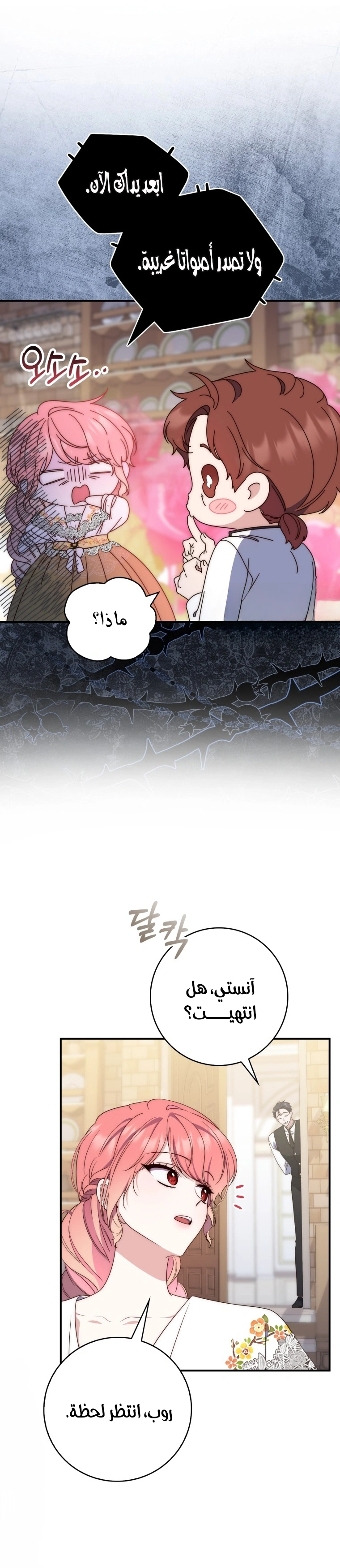 Read A Fortune-Telling Princess AR Manga Online
