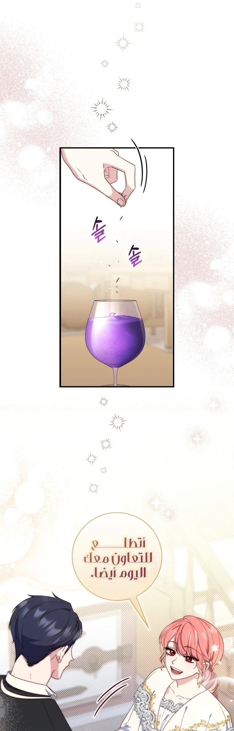 Read A Fortune-Telling Princess AR Manga Online