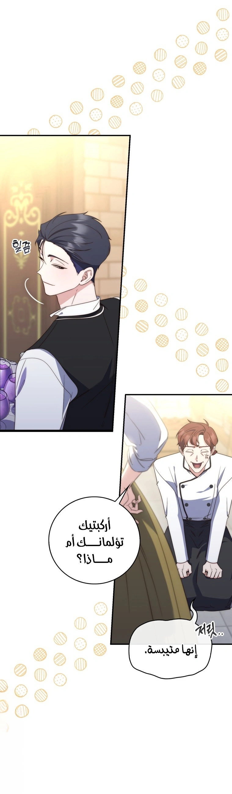 Read A Fortune-Telling Princess AR Manga Online