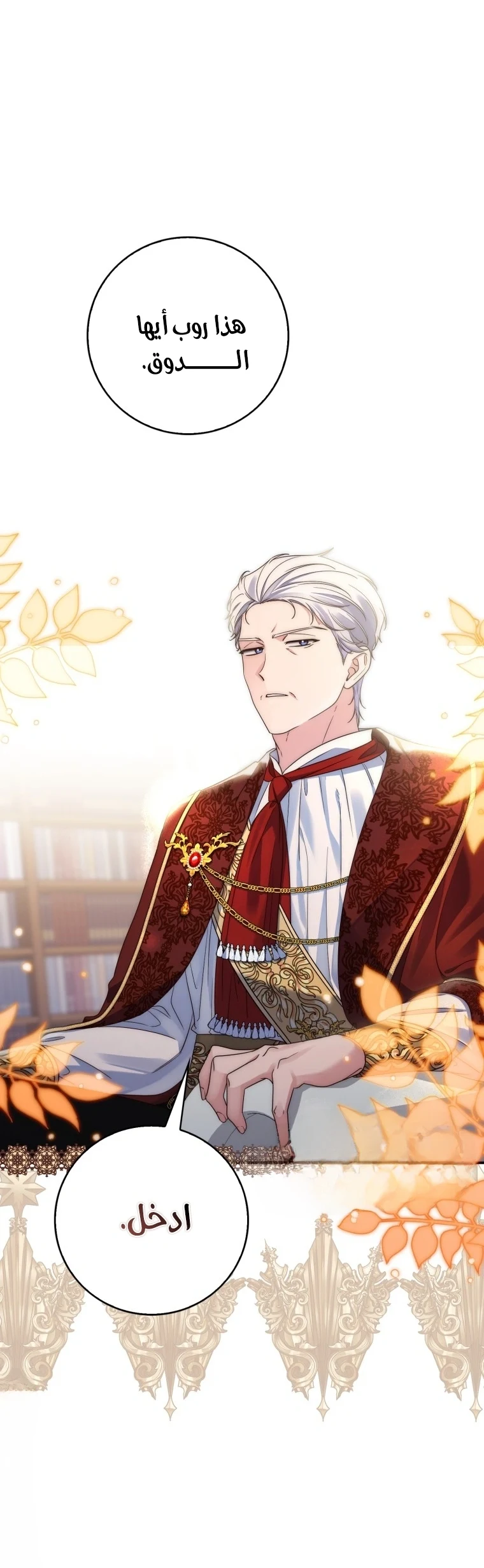Read A Fortune-Telling Princess AR Manga Online