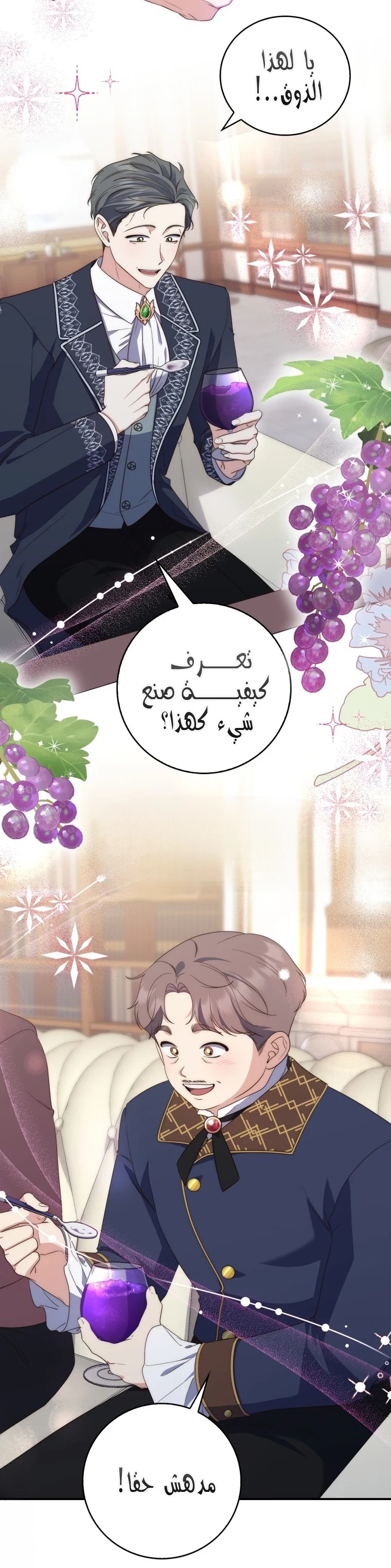 Read A Fortune-Telling Princess AR Manga Online