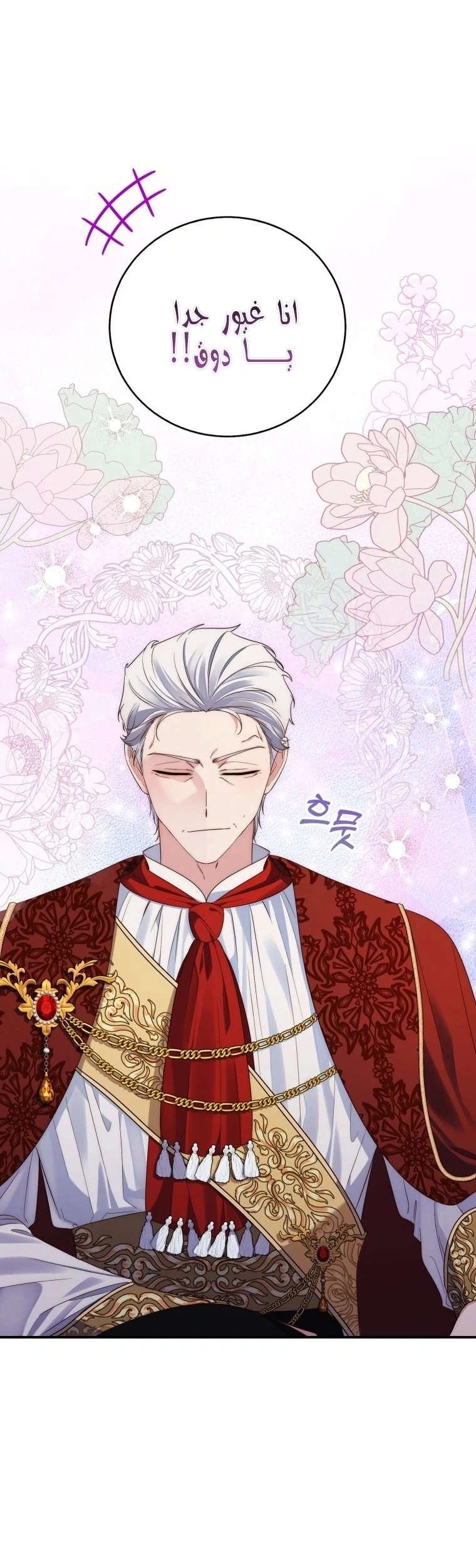 Read A Fortune-Telling Princess AR Manga Online