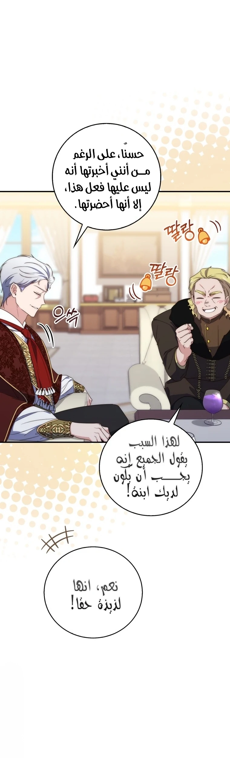 Read A Fortune-Telling Princess AR Manga Online