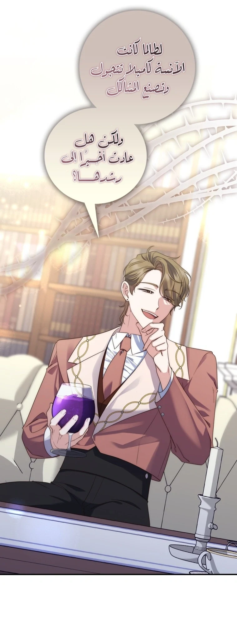 Read A Fortune-Telling Princess AR Manga Online