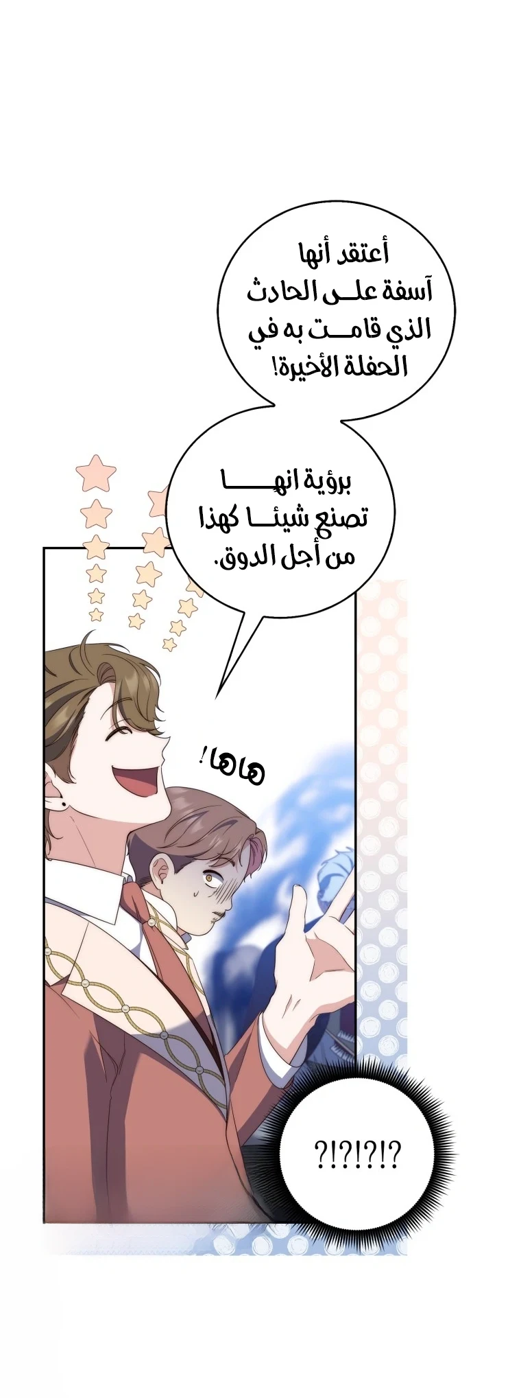 Read A Fortune-Telling Princess AR Manga Online