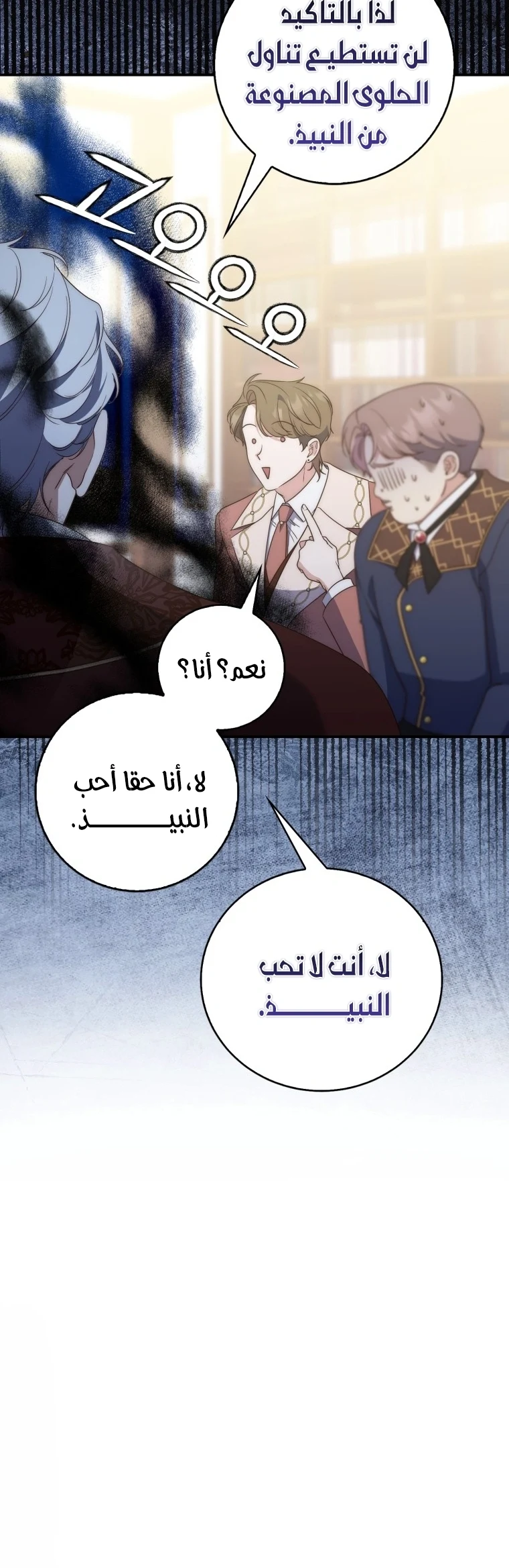 Read A Fortune-Telling Princess AR Manga Online