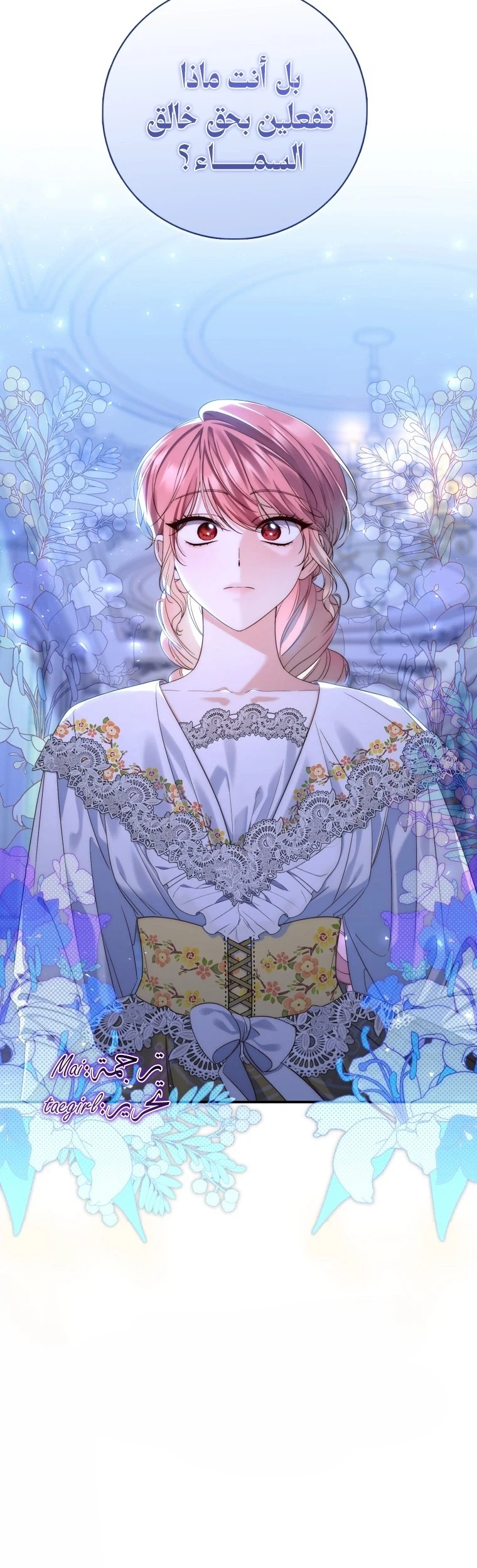 Read A Fortune-Telling Princess AR Manga Online