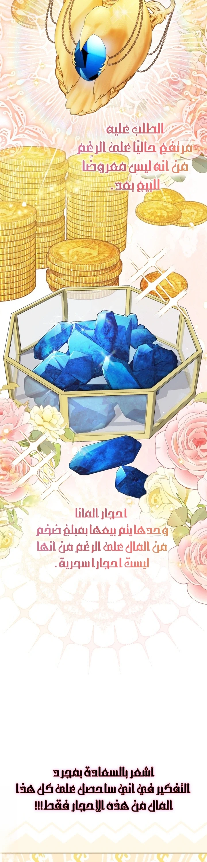 Read A Fortune-Telling Princess AR Manga Online