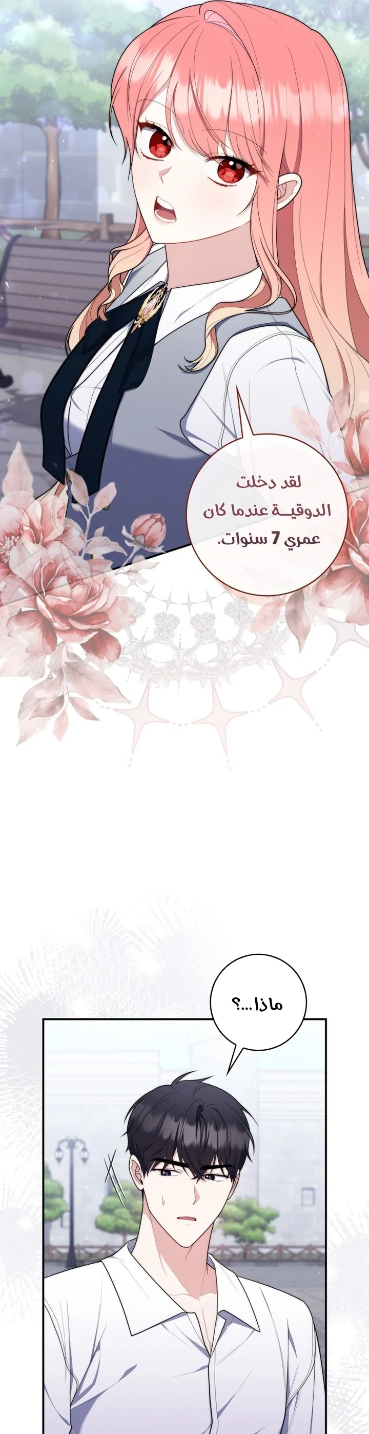 Read A Fortune-Telling Princess AR Manga Online