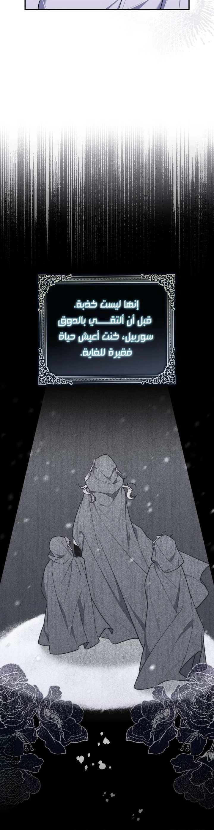Read A Fortune-Telling Princess AR Manga Online