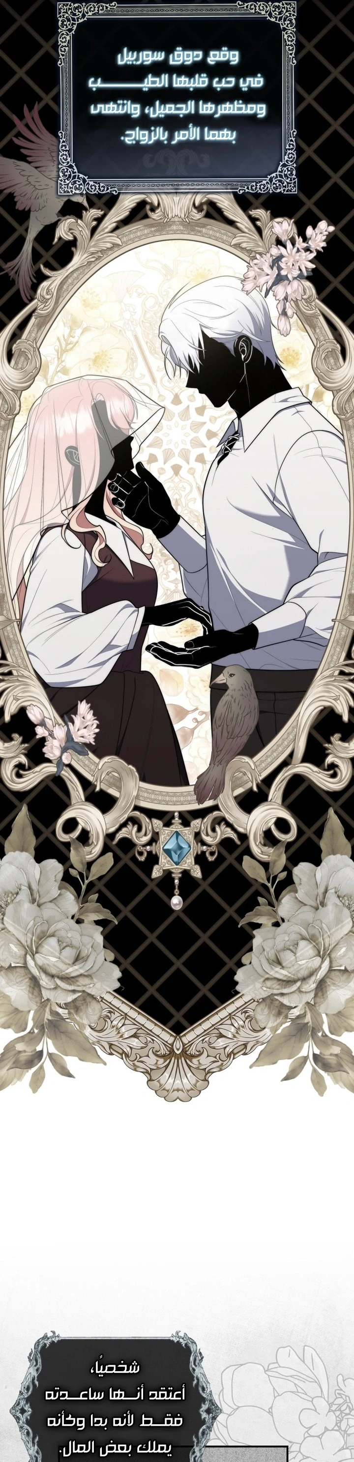 Read A Fortune-Telling Princess AR Manga Online