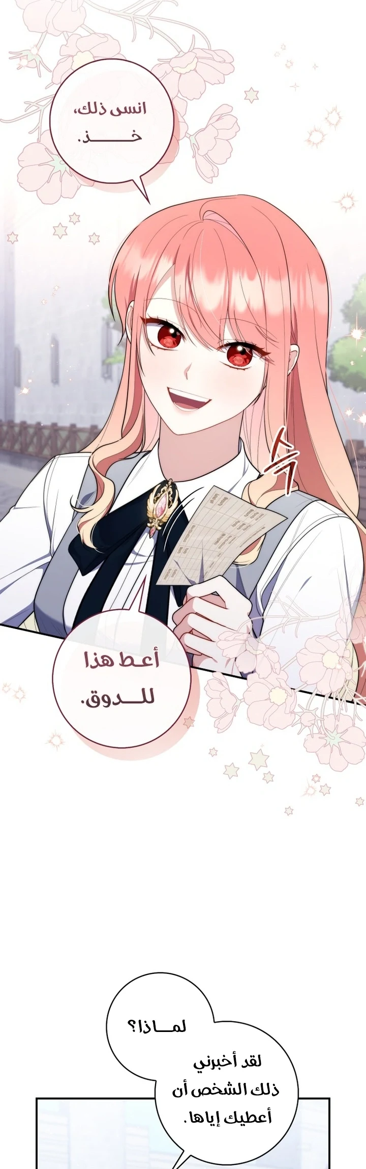 Read A Fortune-Telling Princess AR Manga Online