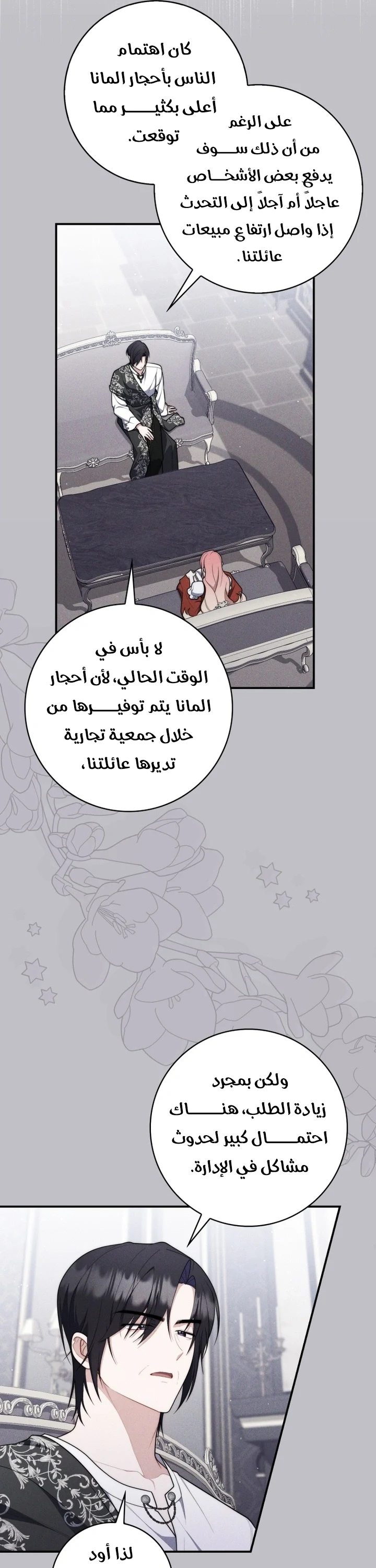 Read A Fortune-Telling Princess AR Manga Online