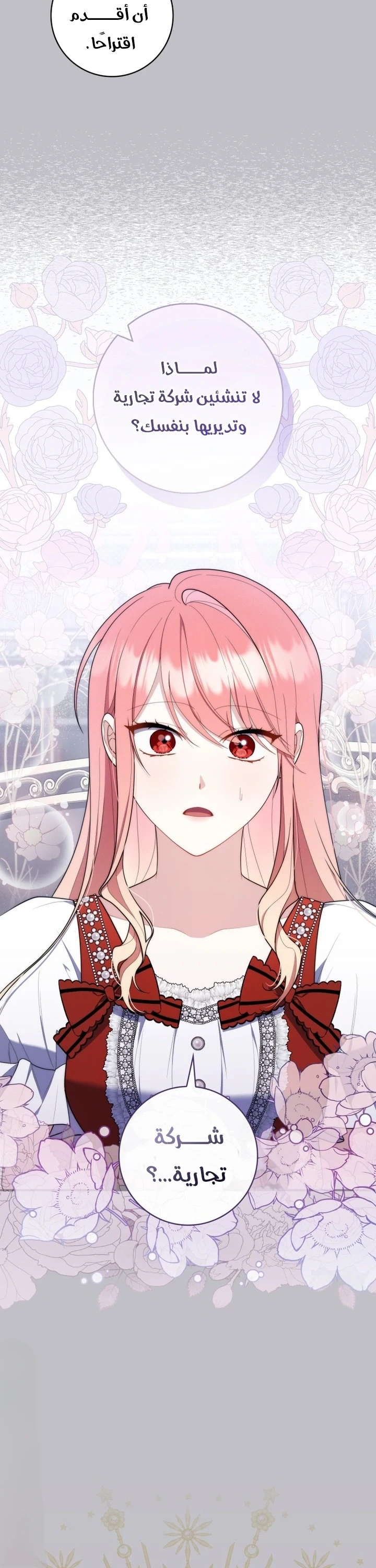 Read A Fortune-Telling Princess AR Manga Online