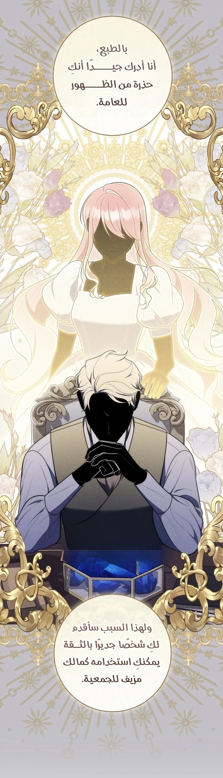 Read A Fortune-Telling Princess AR Manga Online