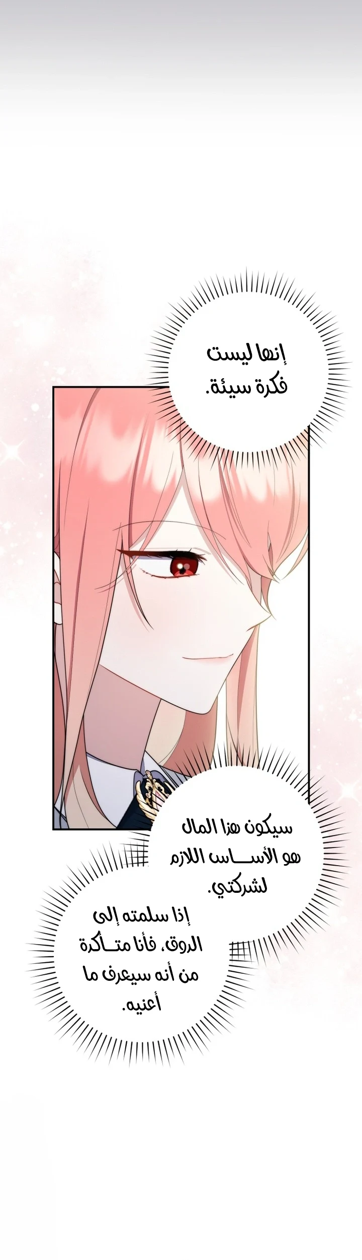 Read A Fortune-Telling Princess AR Manga Online