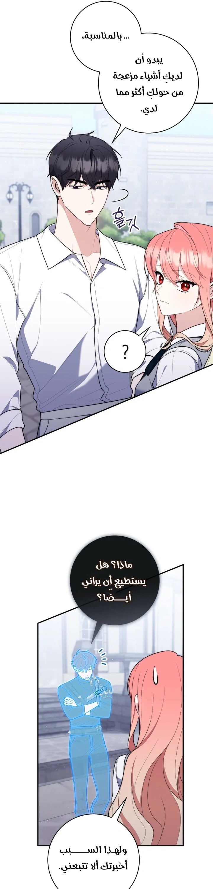 Read A Fortune-Telling Princess AR Manga Online