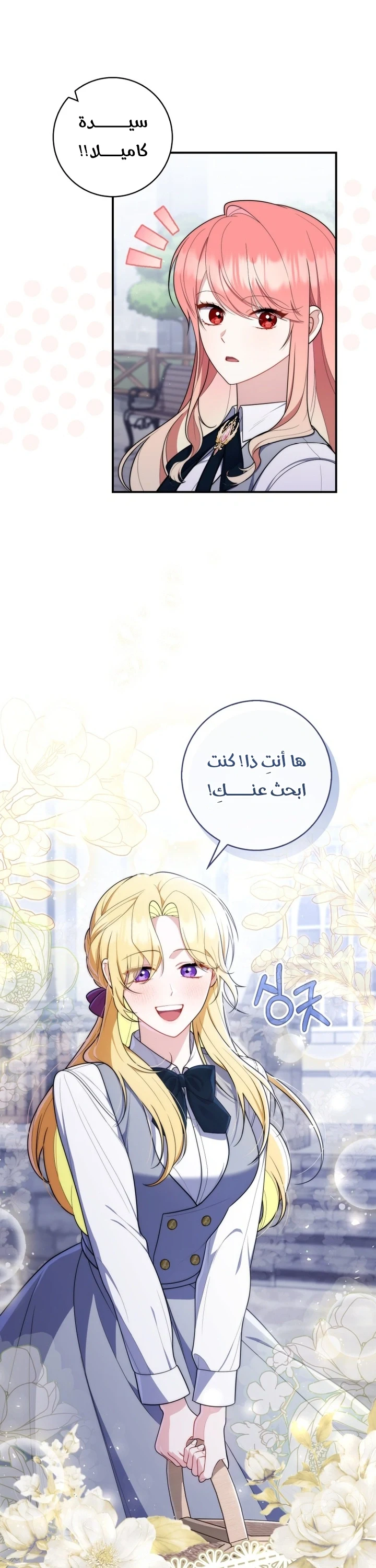 Read A Fortune-Telling Princess AR Manga Online