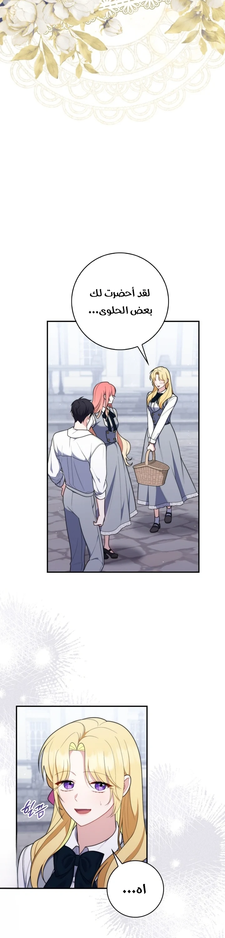 Read A Fortune-Telling Princess AR Manga Online