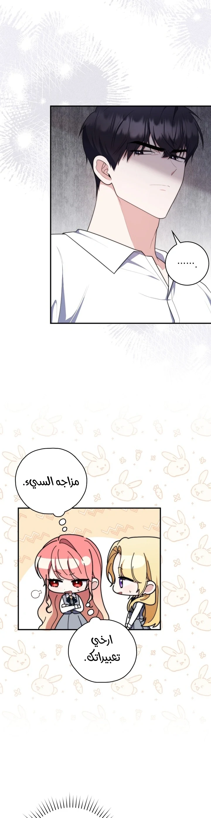 Read A Fortune-Telling Princess AR Manga Online