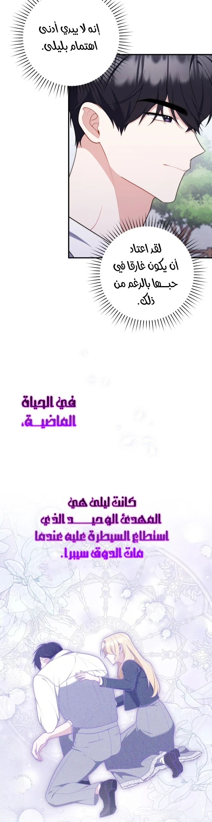 Read A Fortune-Telling Princess AR Manga Online
