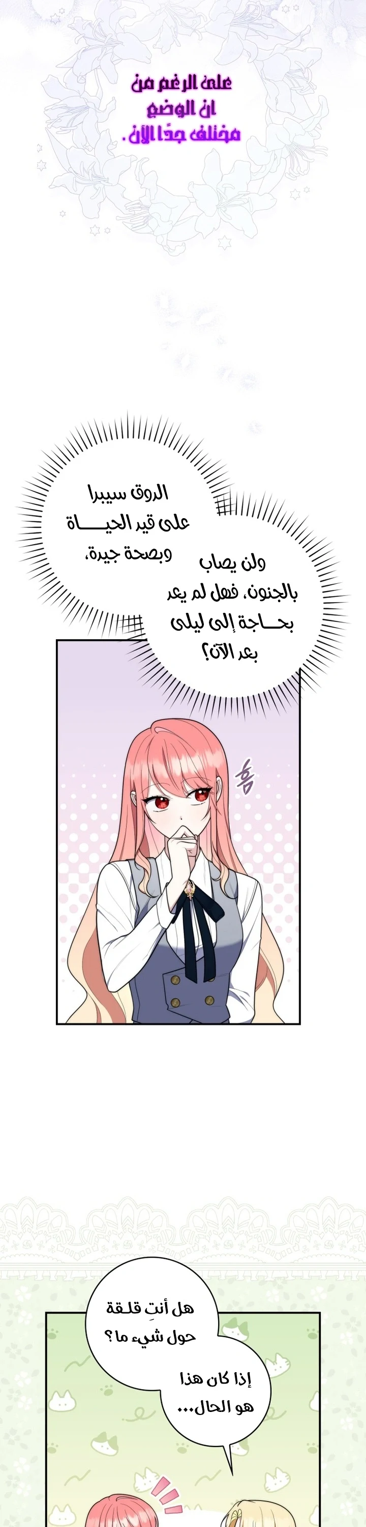Read A Fortune-Telling Princess AR Manga Online