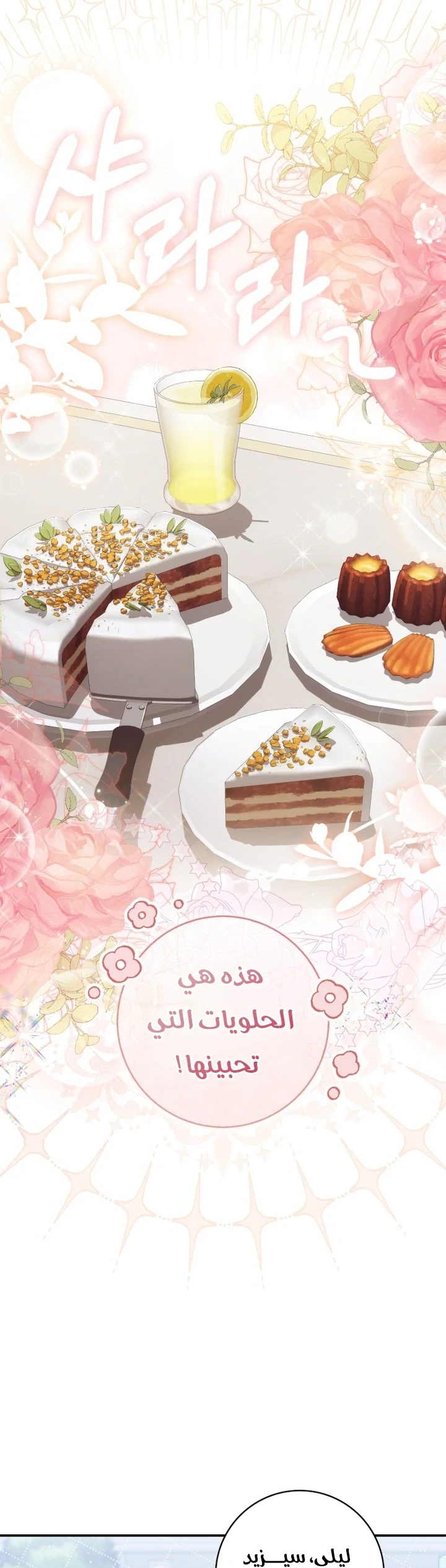 Read A Fortune-Telling Princess AR Manga Online