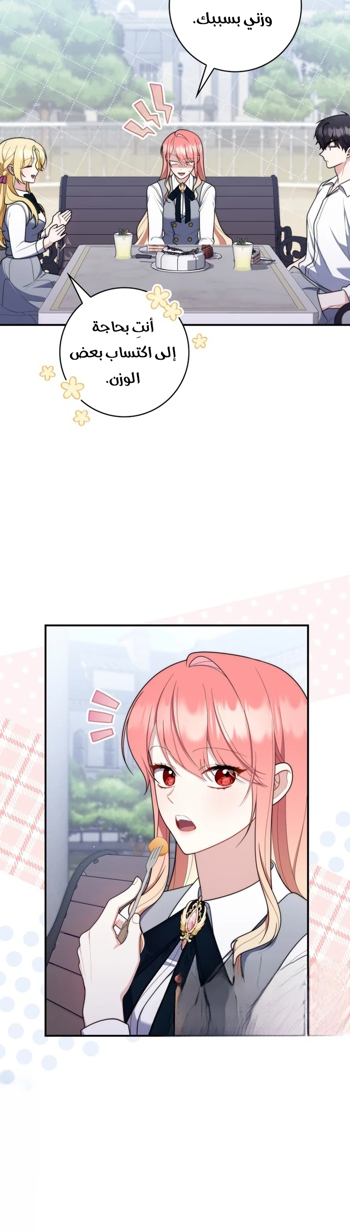 Read A Fortune-Telling Princess AR Manga Online
