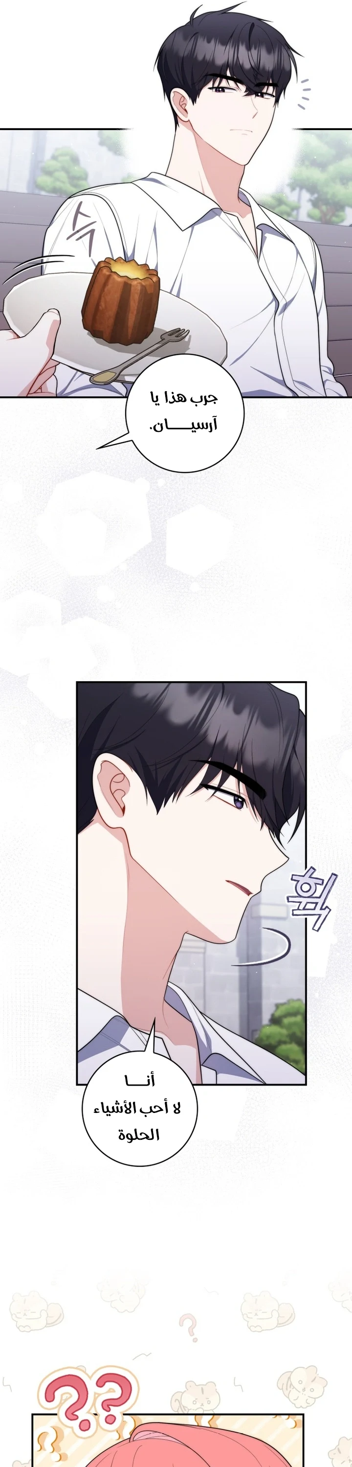 Read A Fortune-Telling Princess AR Manga Online
