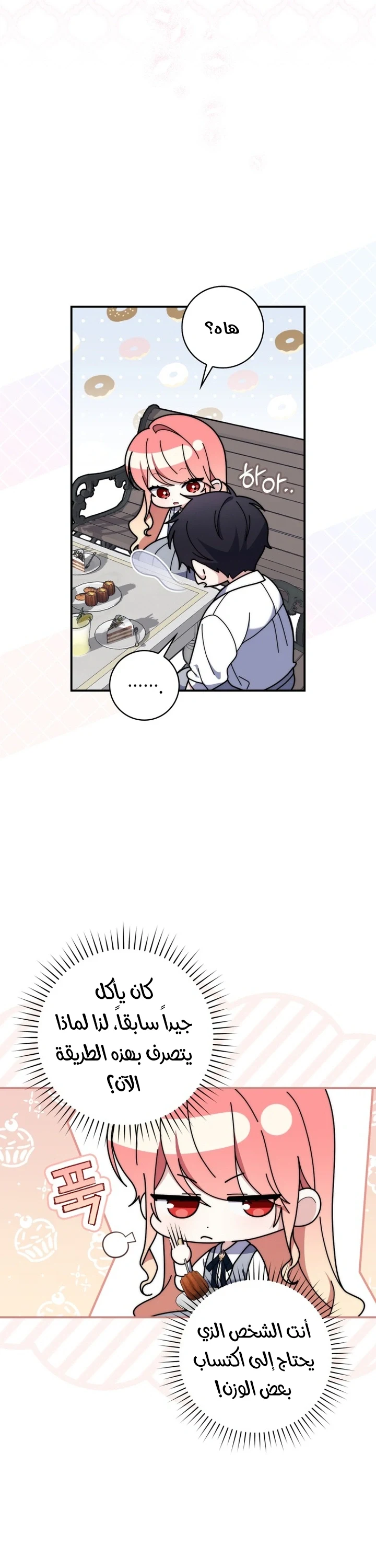 Read A Fortune-Telling Princess AR Manga Online