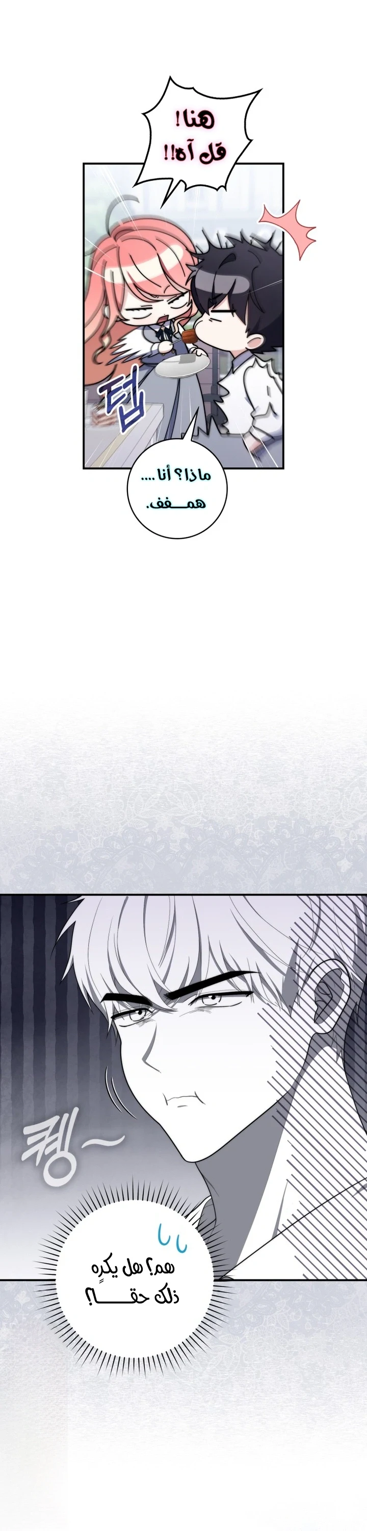 Read A Fortune-Telling Princess AR Manga Online