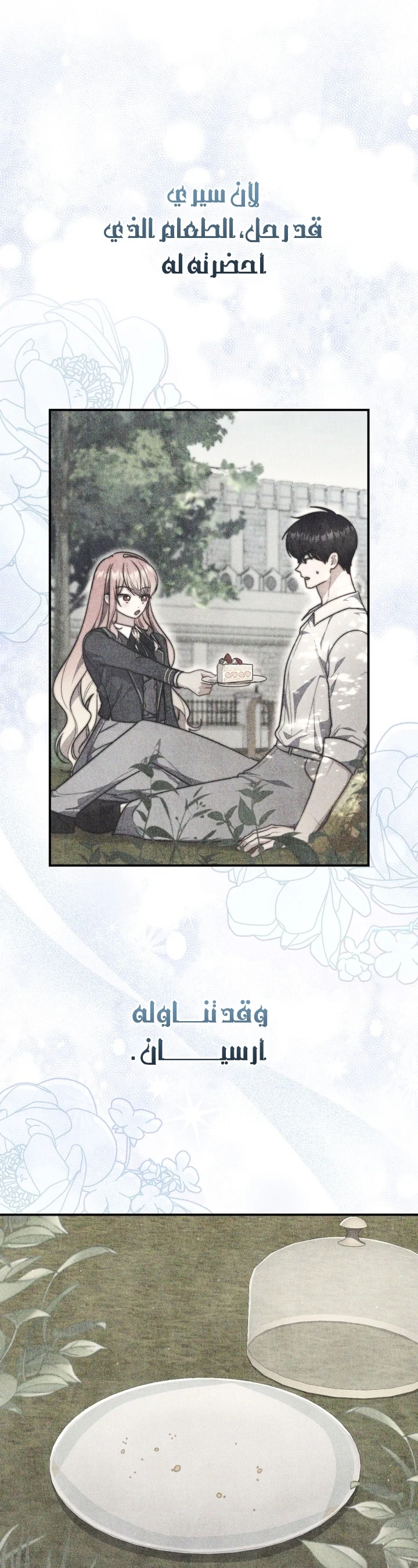 Read A Fortune-Telling Princess AR Manga Online