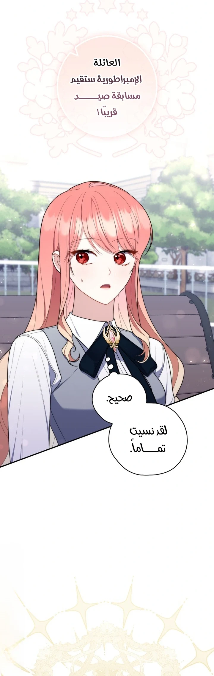 Read A Fortune-Telling Princess AR Manga Online