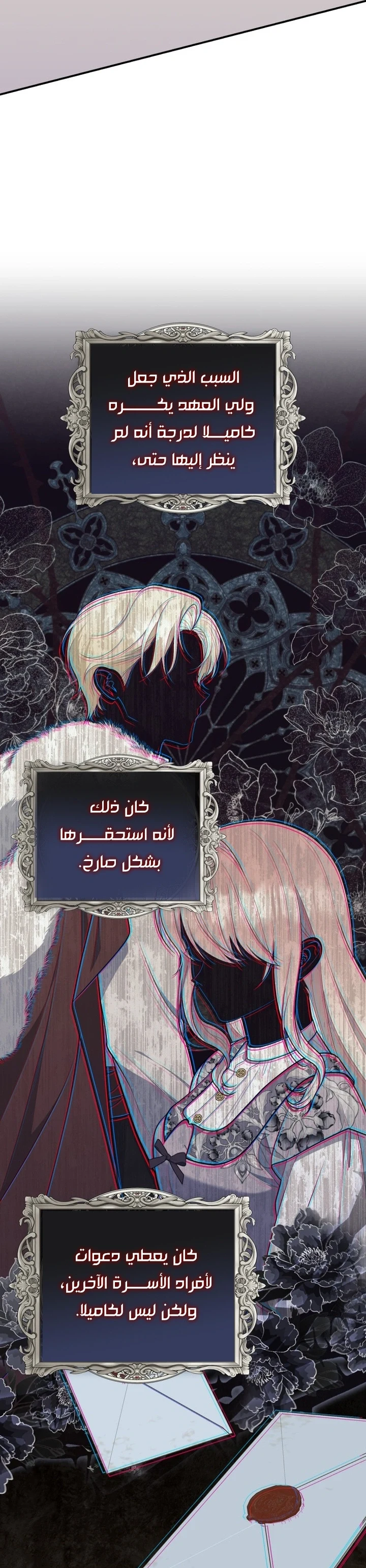 Read A Fortune-Telling Princess AR Manga Online